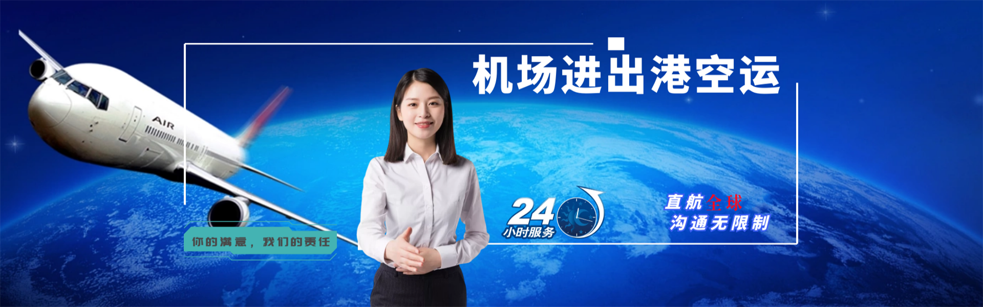 集安到克罗地亚物流公司-集安至克罗地亚物流专线-集安空运到克罗地亚-优时通物流有限公司